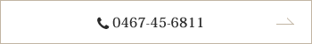 電話番号: 0467-45-6811